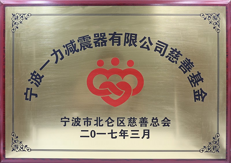 慈善总会